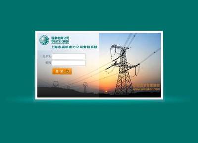 電力營(yíng)銷